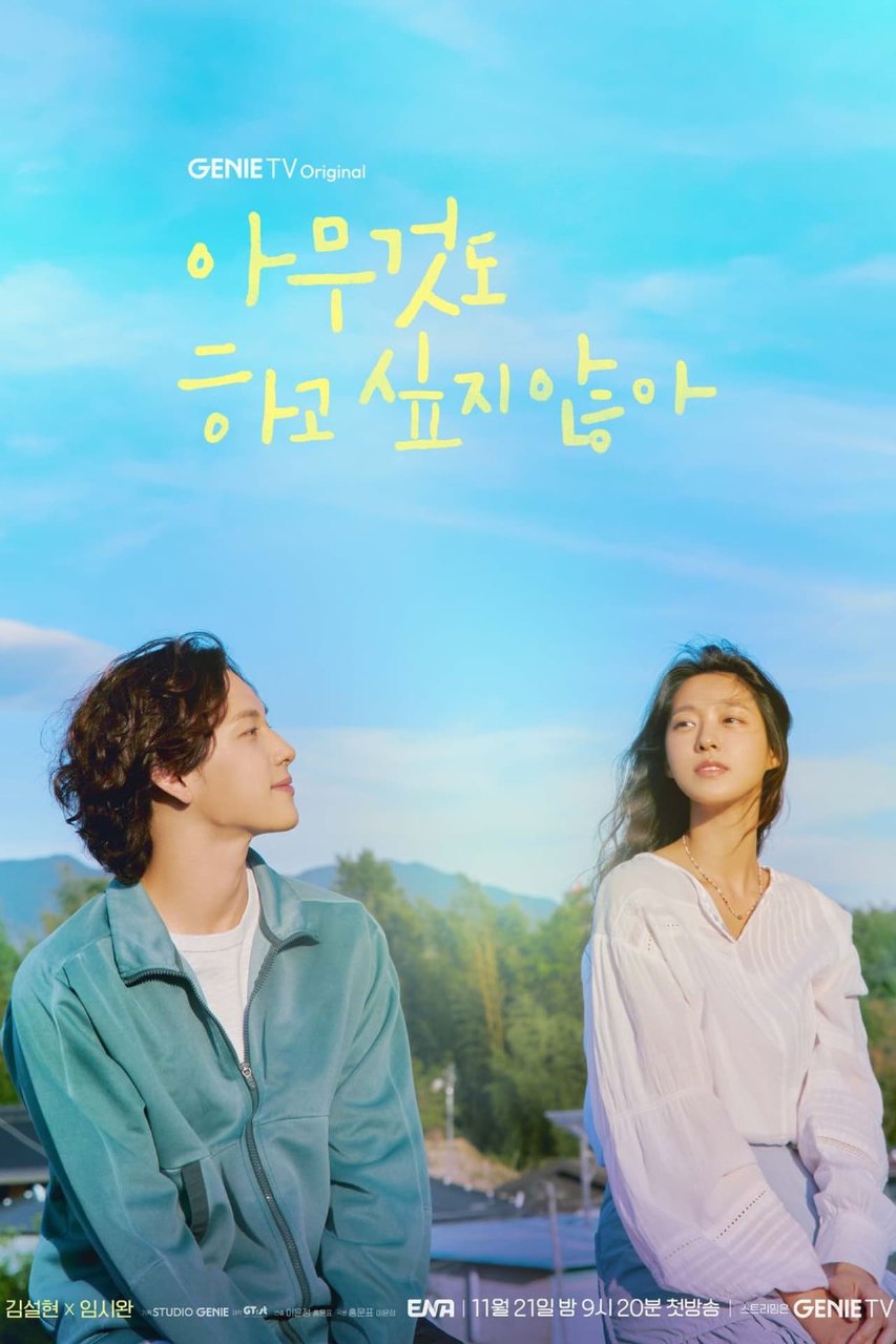 Summer Strike (Korean Drama)