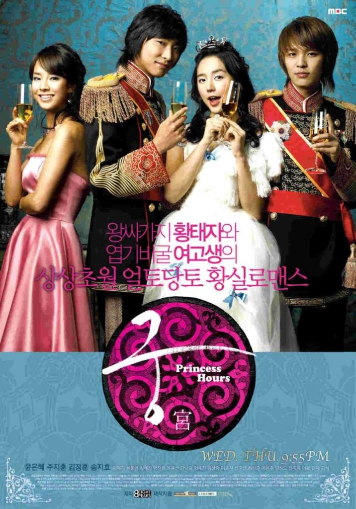 Princess Hours (Goong) Season 1 Complete [Korean Drama)