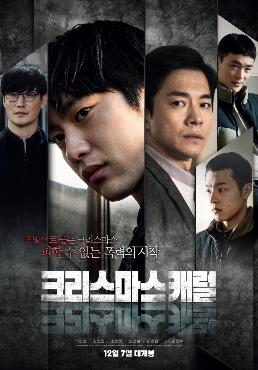 A Christmas Carol (2022) (KR Dubbed) – Korean Movie