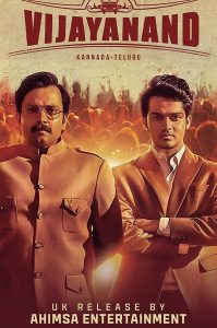 Vijayanand (2022) [PreDVDRip] [Indian Movie]