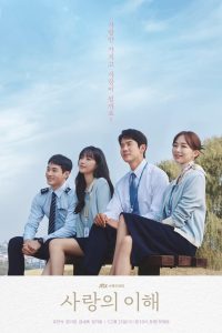Interests of Love Season 1 Complete (Korean Drama)