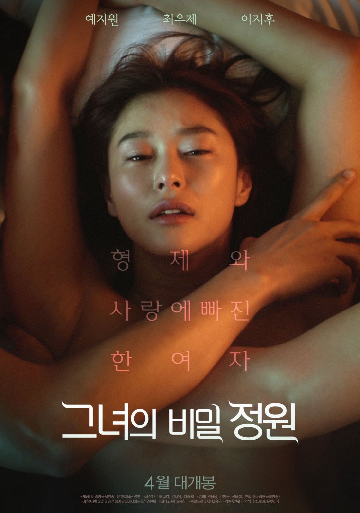 Invitation (2020) – Korean Movie
