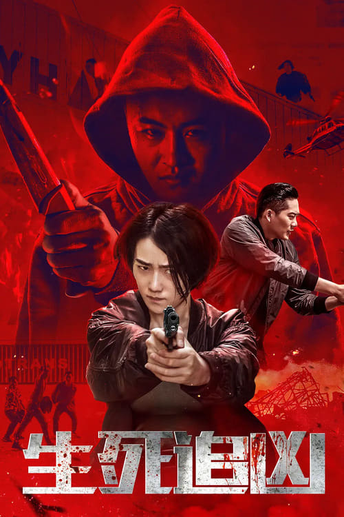 Life and Death (2021) – Chinese Movie