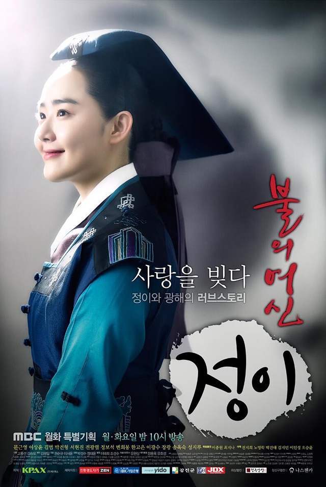 Jung Yi: Goddess of Fire (Complete) | Korean Drama