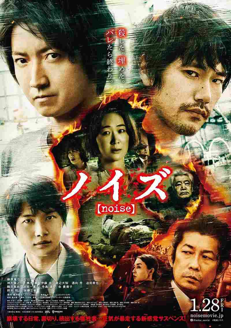Noise (2022) – Japanese Movie