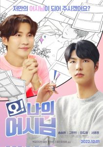 Oh! My Assistant (2022) Season 1 Episode 7 [Korean Drama]