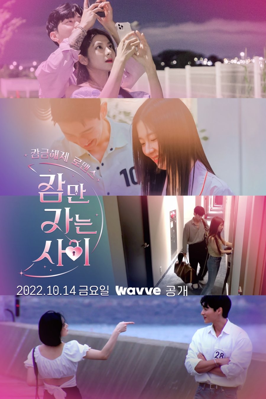 Sleeping Only Relationship Season 1 (Episode 1 Added) – Korean Drama