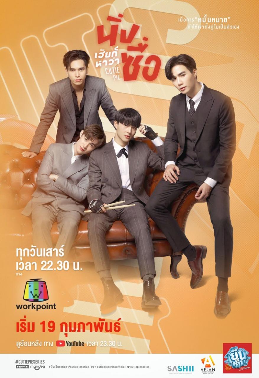 Cutie Pie Season 1 (Complete) | Thai Drama