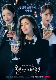 Work Later, Drink Now S02 Complete (Korean Drama)