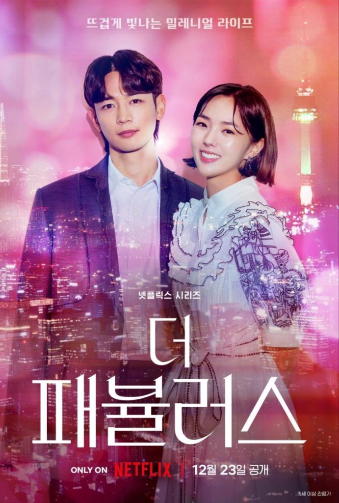 The Fabulous (Complete) | Korean Drama