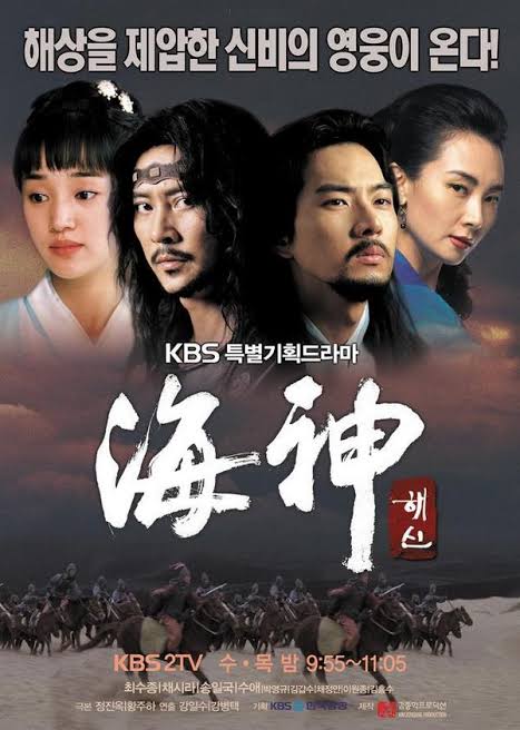 Emperor Of The Sea: See God (Complete ) | Korean Drama