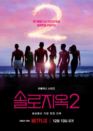DOWNLOAD: Singles Inferno Season 2 (2022) Episode 1-8 (Korean Drama)