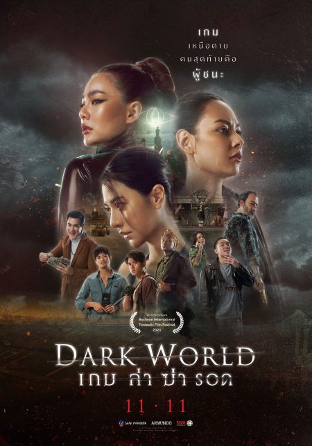 Dark World (2021) [Thai Movie]