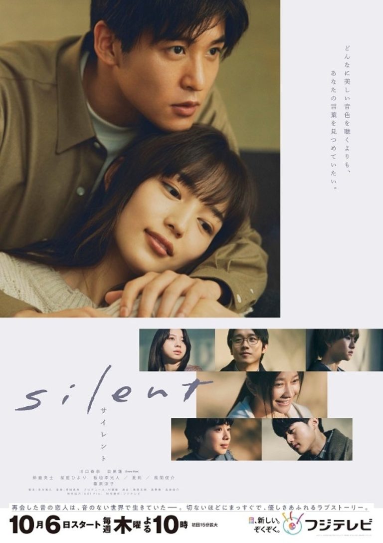 Silent (2022) Season 1 (Episode 10 & 11 Added) [Japanese Drama]