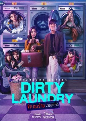 Dirty Laundry (2023) (Episode 2 & 6 Added) (Thai drama)