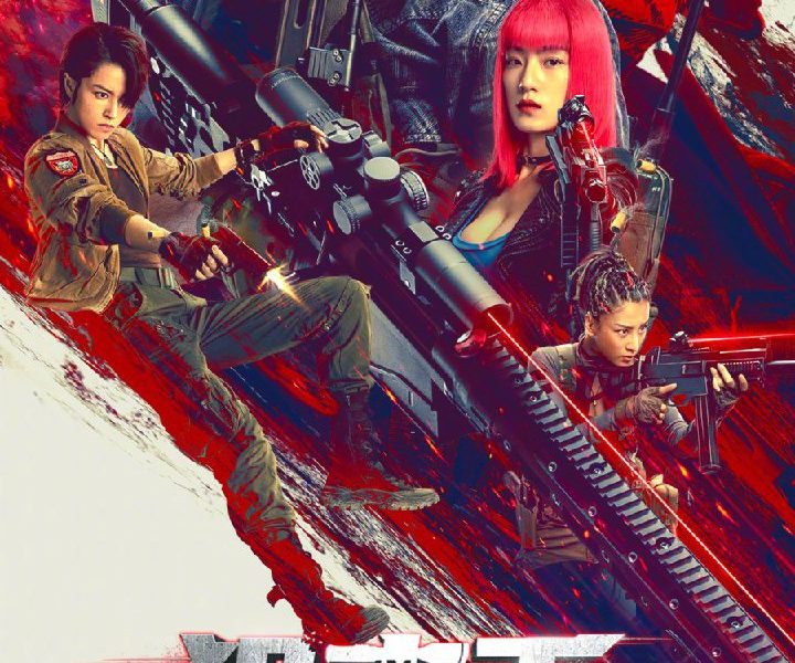 Sniper: Vengeance (2023) – Chinese