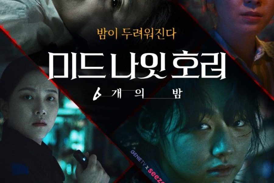 Midnight Horror: Six Nights Season 1 (Complete) – Korean Drama