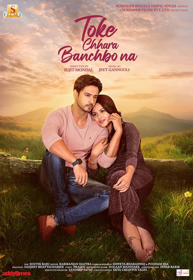 Toke Chhara Banchbo Na (2022) – Indian Movie