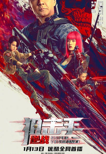 Sniper Vengeance (2023) – [Chinese Movie]