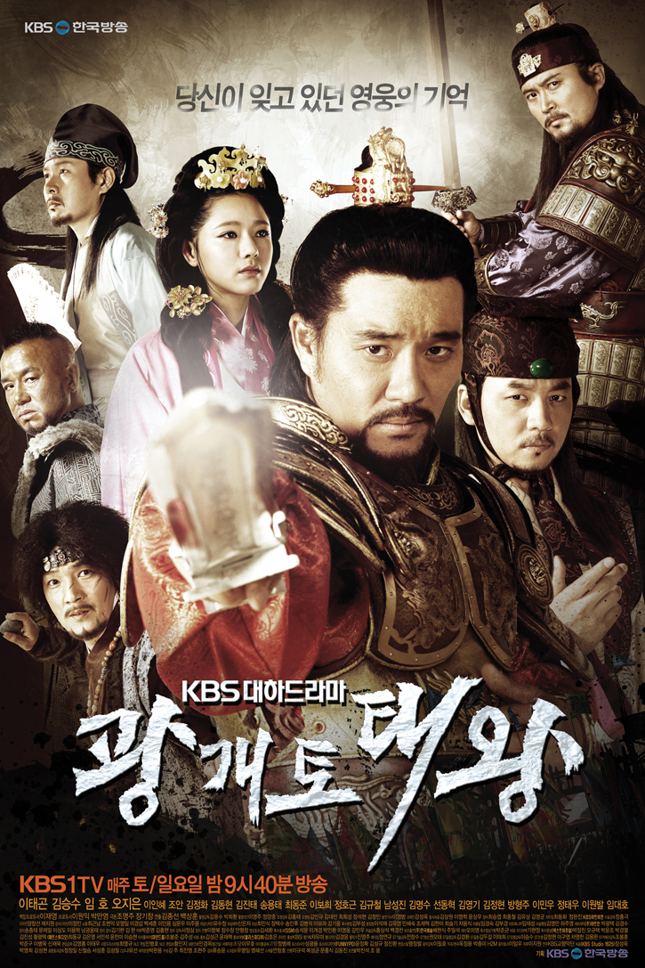 King Gwanggaeto The Great Conqueror (Complete) | Korean Drama