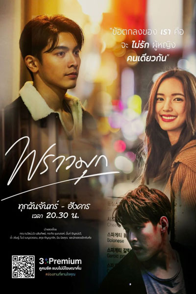 DOWNLOAD: Praomook (2021) Complete Season 1 (Thai Drama)
