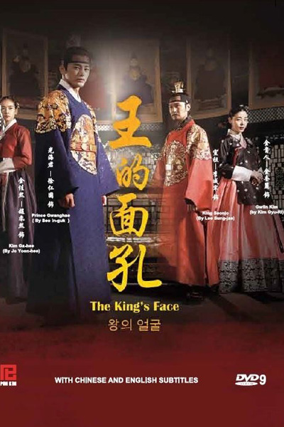 The Kings Face Season 1 (Complete) | Korean Drama