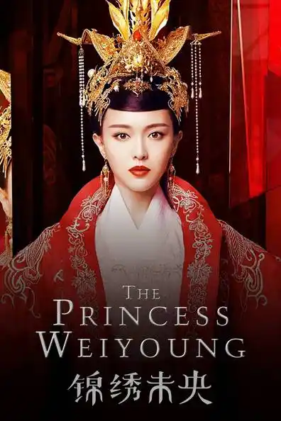 The Princess Weiyoung (Chinese Drama)