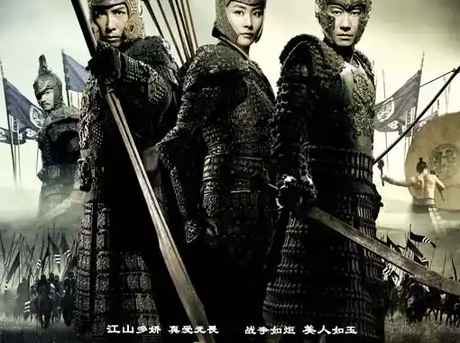 An Empress and the Warriors (2008) [Chinese Movie]