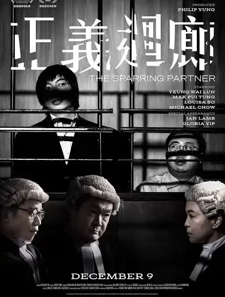 The Sparring Partner (2022) [Chinese Movie]