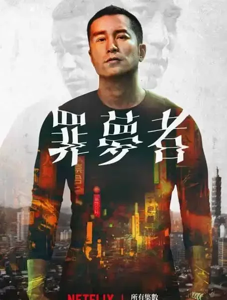 Nowhere Man (2019) Season 1 (Complete) [Chinese Drama]