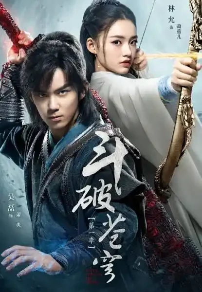 Battle Through The Heavens Season 1 (Complete) [Chinese Drama]