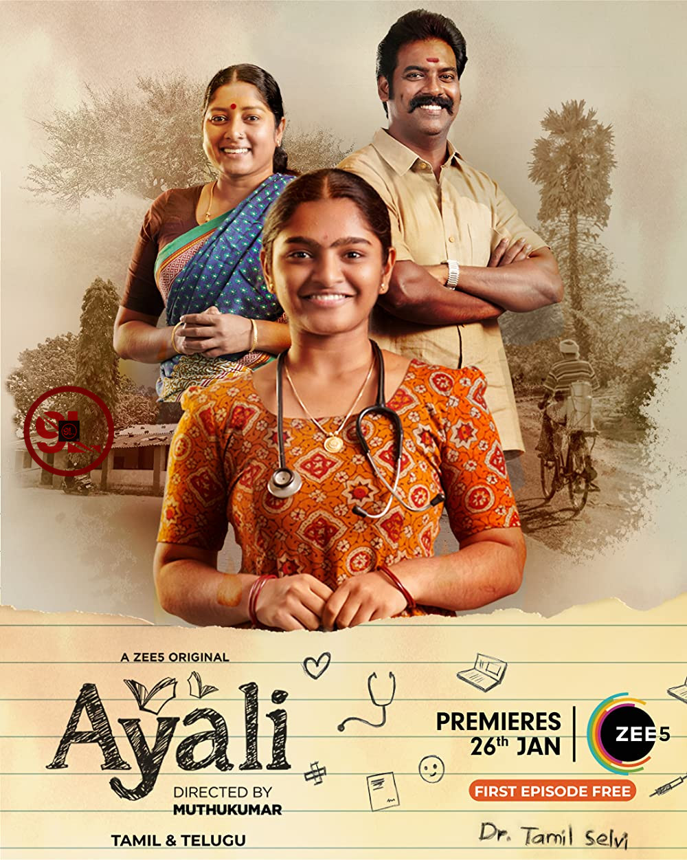 Ayali Season 1 (Complete) Indian Series