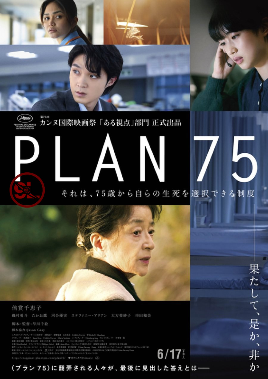 Plan 75 (2022) Japanese Movie