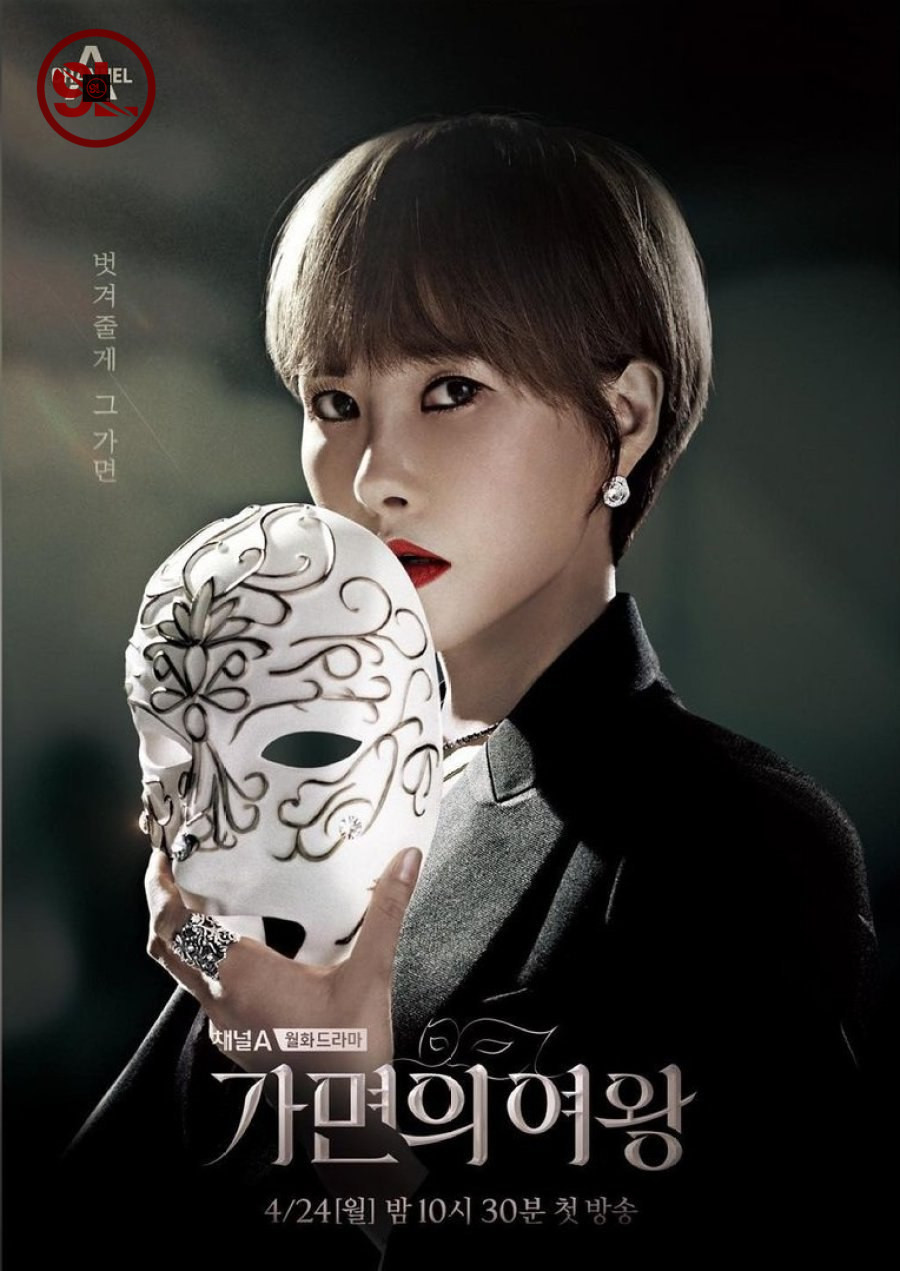 Queen of the Masks (Korean Drama)