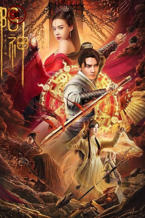 Download Chinese movie Soul of Light