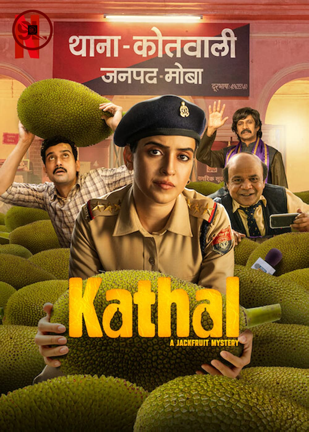Kathal: A Jackfruit Mystery (2023) Indian Movie