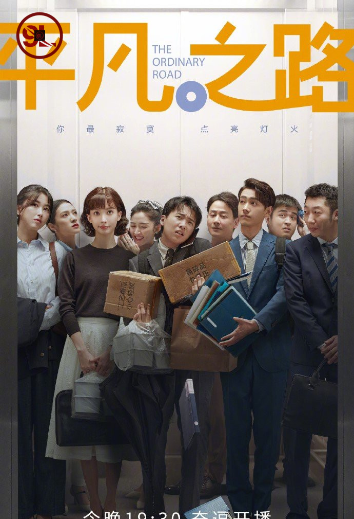 The Road To Ordinary Season 1 (Episode 1 – 5 Added) Chinese Drama