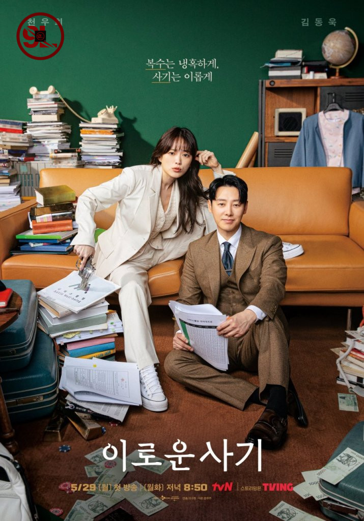 Delightfully Deceitful Season 1 (Complete) [Korean Drama]