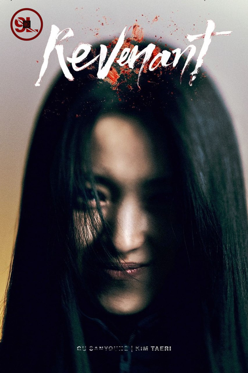 Revenant Episode 12 (Korean drama)