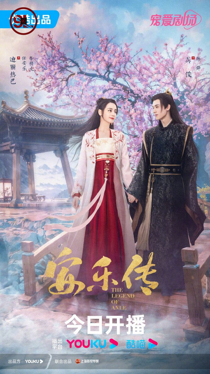 The Legend of Anle Complete (Chinese Drama)