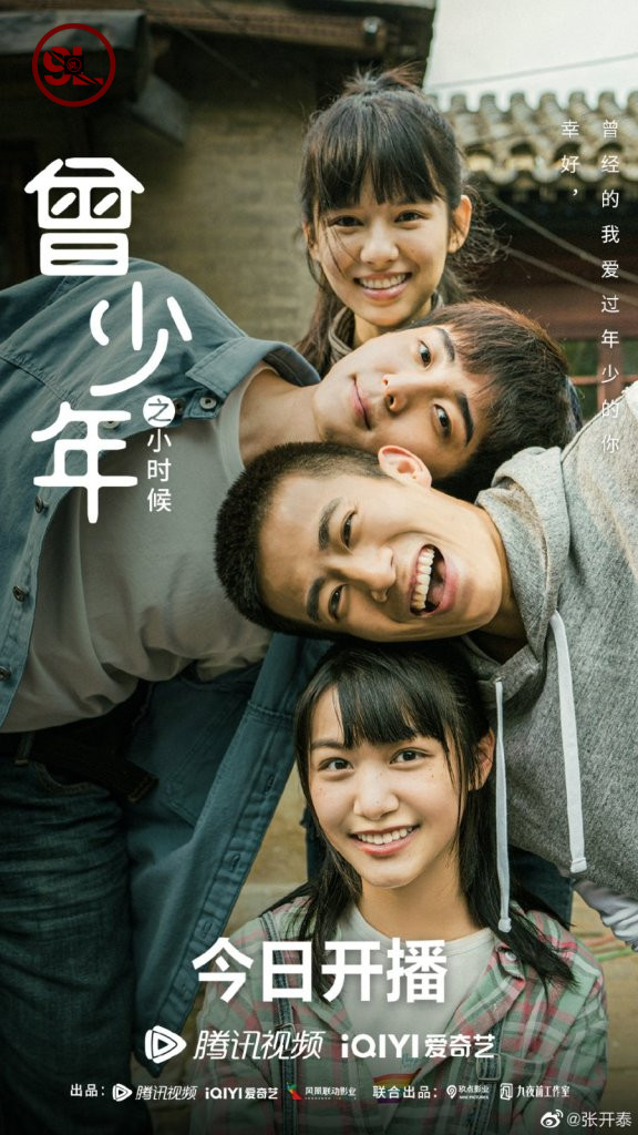 Once and Forever: The Sun Rises Season 1 (Episode 1 – 11 Added) [Chinese Drama]