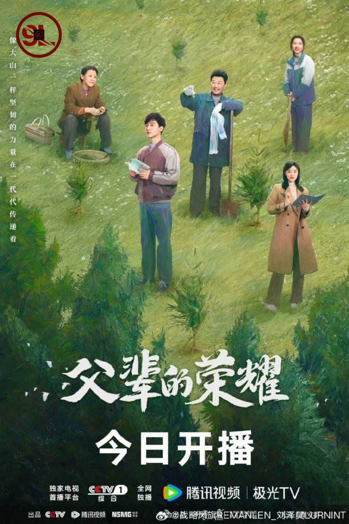 A Long Way Home Season 1 (Episode 1 – 3 Included) [Chinese Drama]