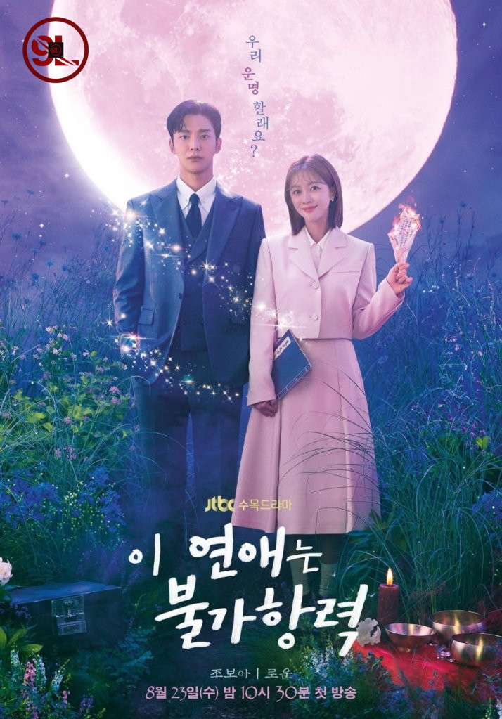 Destined With You Season 1 (Episode 4 Included) [Korean Drama]