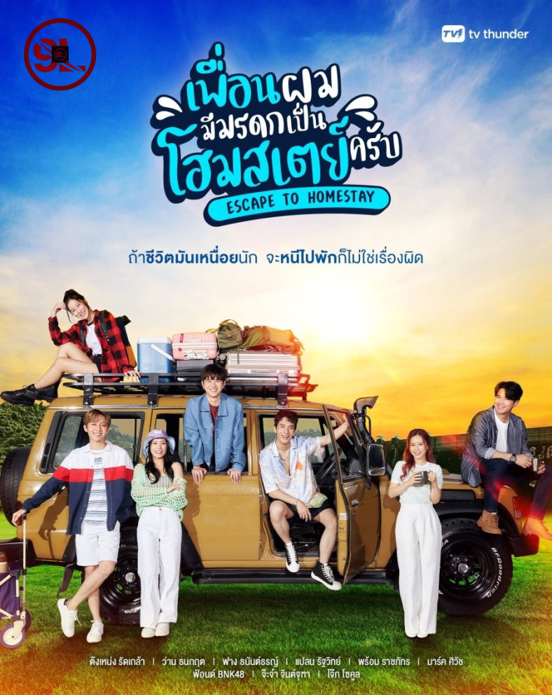 Escape To Homestay Season 1 (Episode 1 Included) [Thai Drama]