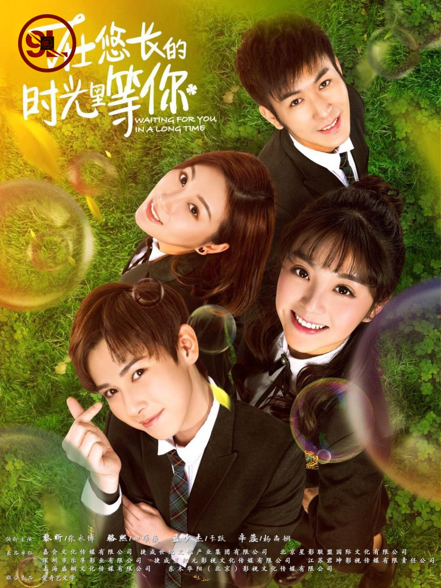 Waiting For You in a Long Time (Chinese Drama