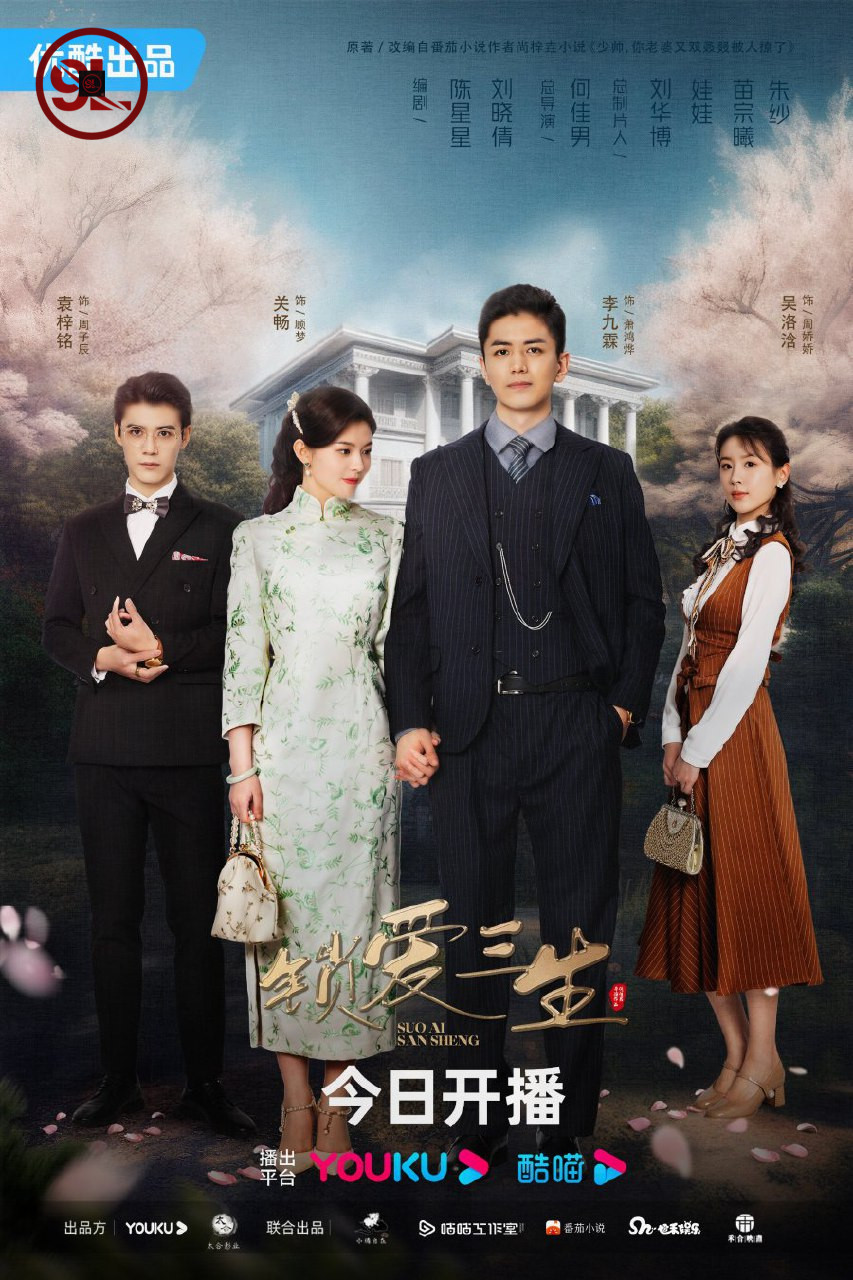 Circle of Love (Chinese Drama)