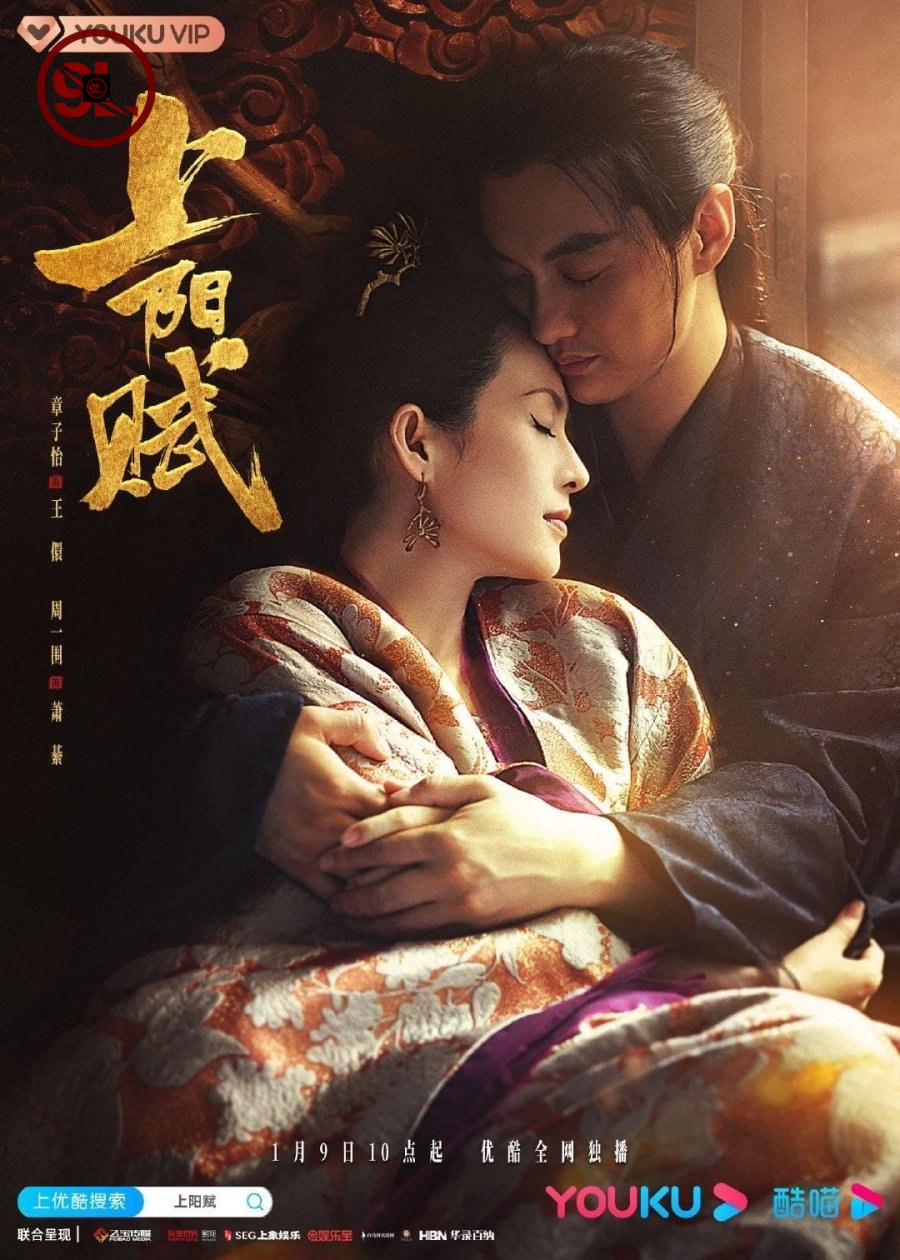 The Rebel Princess (Chinese Drama)