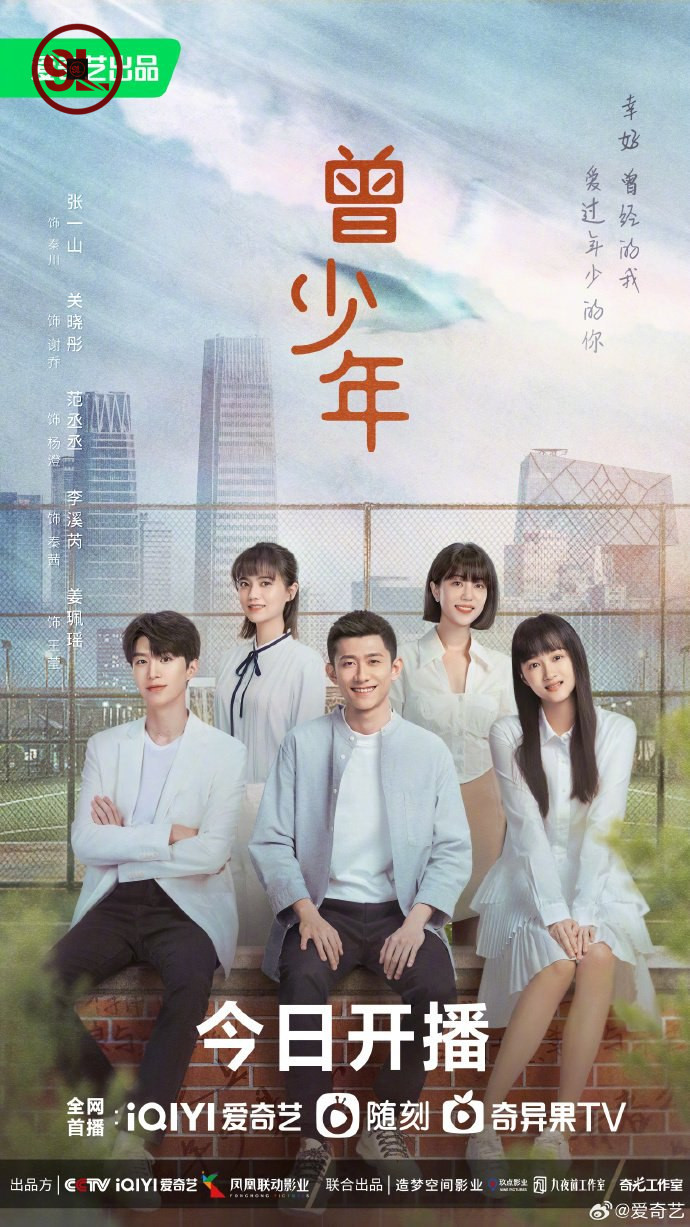 Once and Forever (Chinese Drama)