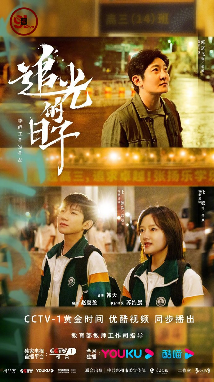 DOWNLOAD: Ray Of Light (Chinese Drama)