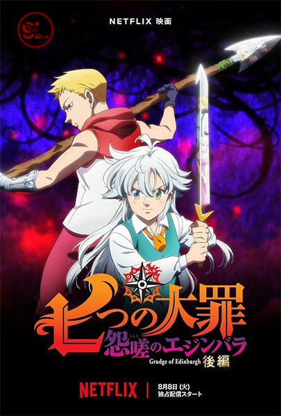 The Seven Deadly Sins: Grudge Of Edinburgh Part 2 (English Dub) (2023) [Japanese Anime Movie]